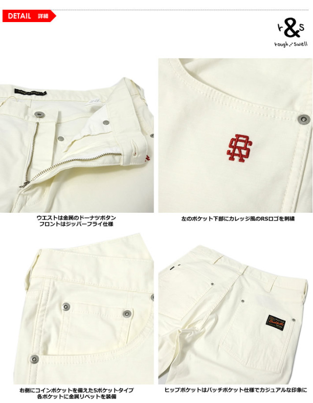 rough&swell［ラフアンドスウェル］ANTONIO PANTS/5ポケットストレッチ