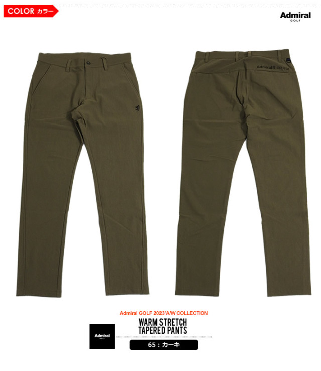 Admiral GOLF［アドミラルゴルフ］ウォームストレッチスリムテーパード