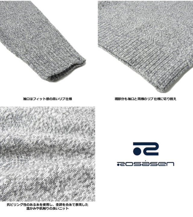 ROSASEN［ロサーセン］ミックスツイード インターシャニット