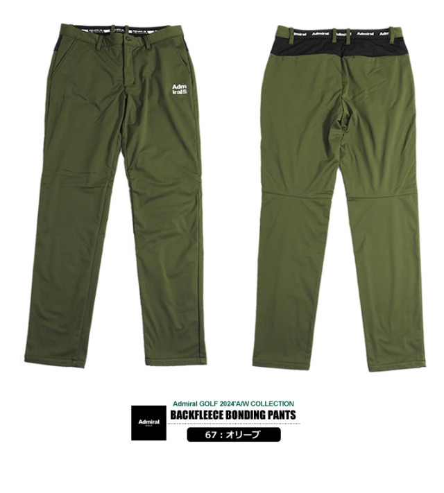Admiral GOLF［アドミラルゴルフ］撥水バックフリースボンディング