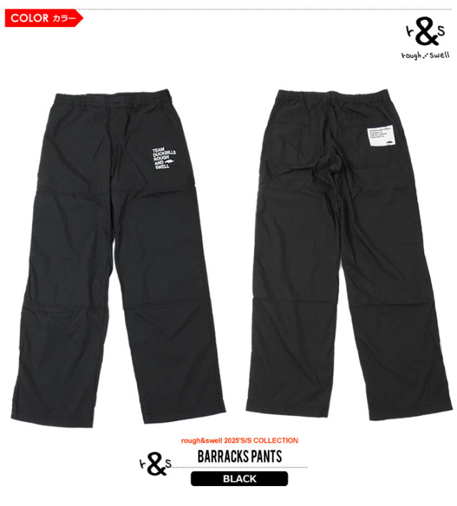 rough&swell［ラフアンドスウェル］BARRACKS PANTS/ワイドシルエット