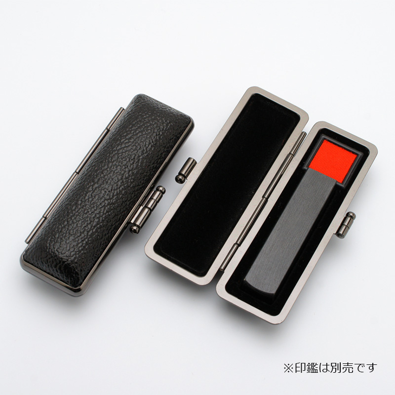 印鑑ケース ブラックメタル枠(角印用) ブラック 16.5-18.0mm｜印鑑