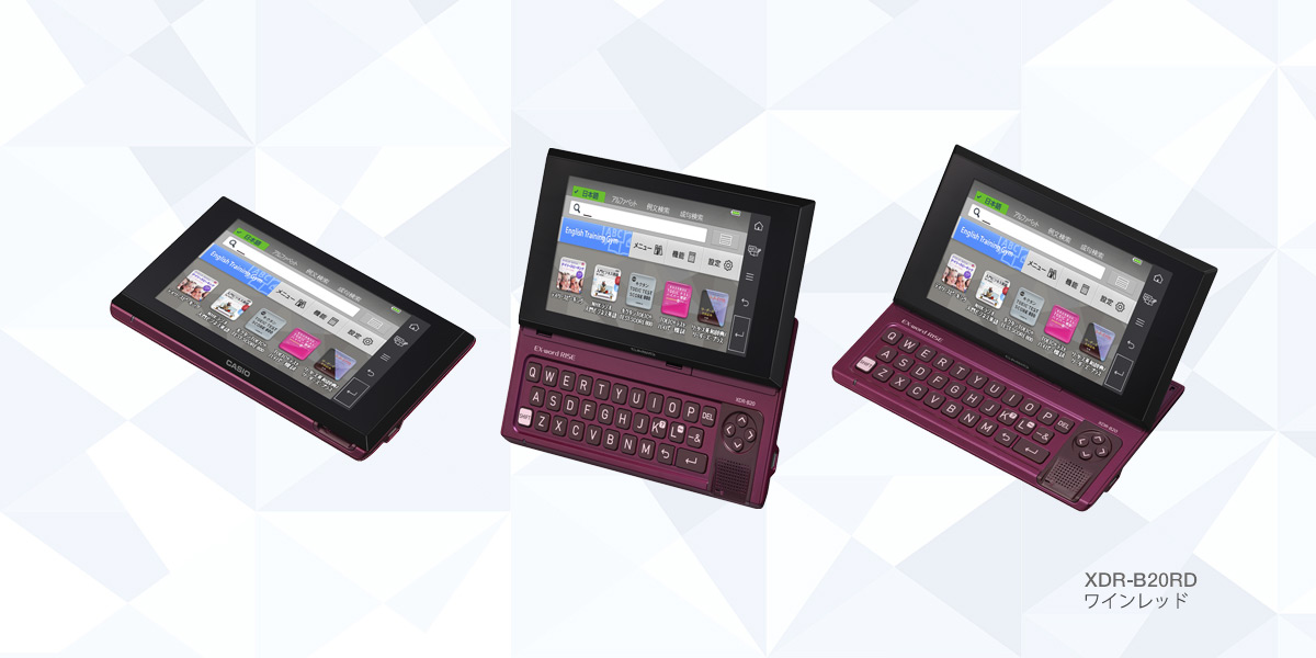 XDR-B20 | EX-word RISE | デジタル英会話学習機 | CASIO