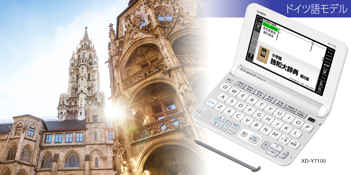 XD-Y7100 | XD-Y | 電子辞書 | CASIO