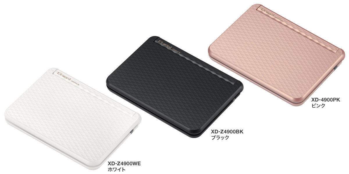 XD-Z4900 | XD-Z | 電子辞書 | CASIO