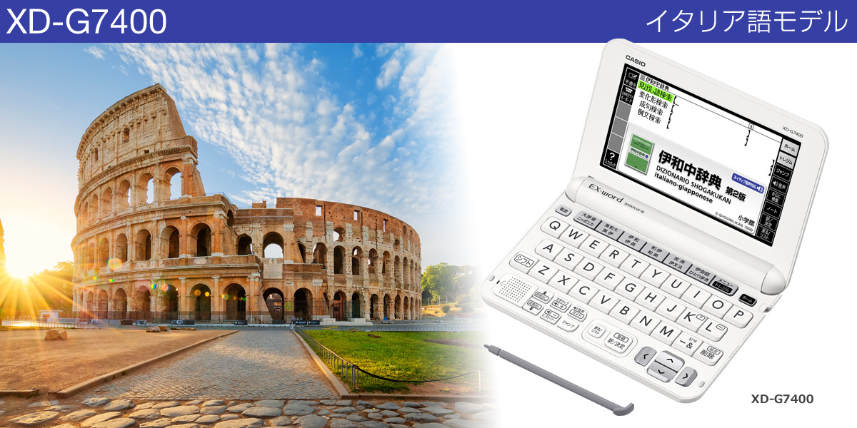 XD-G7400 | XD-G | 電子辞書 | CASIO