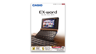 XD-Z4000 仕様 | XD-Z | 電子辞書 | CASIO
