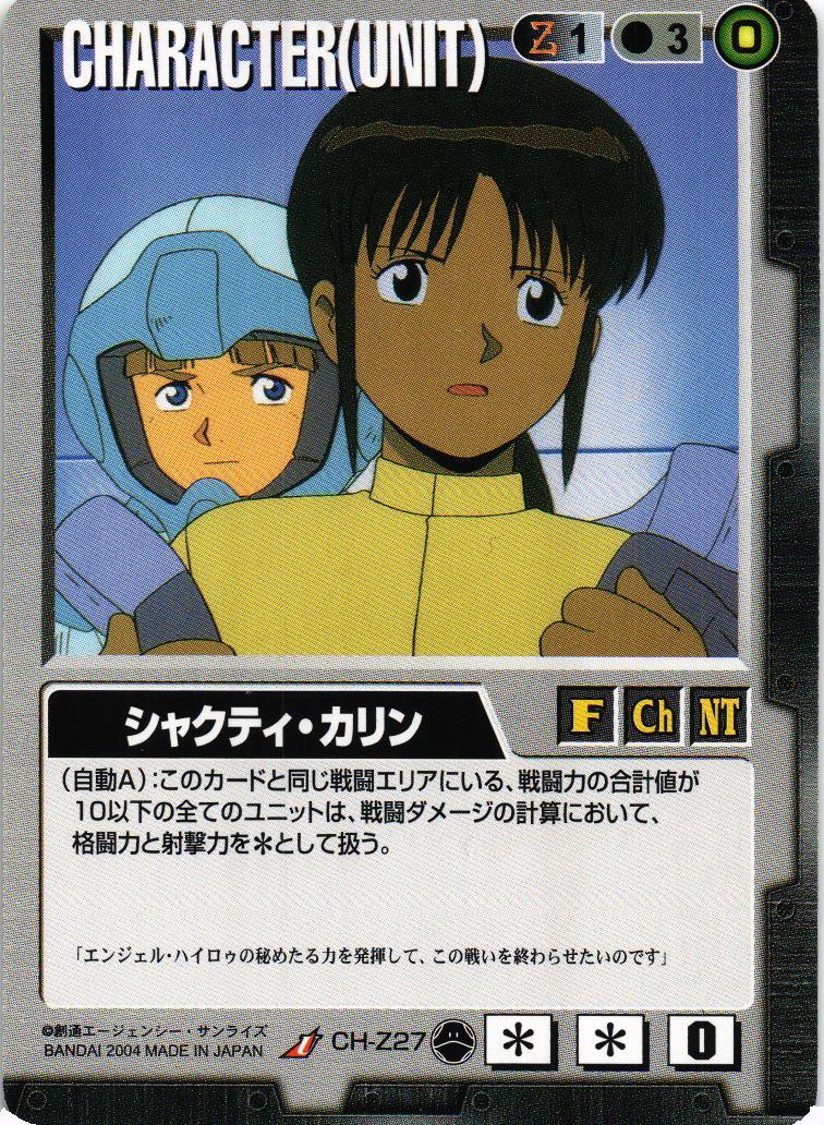 第10弾 刻の末裔 – 猫のレトロTCGストア - ガンダムウォー店