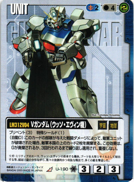 王*5様 ガンダムウォー 通じ合う心 ガンダムウォー通じ合う心茶ユニークG