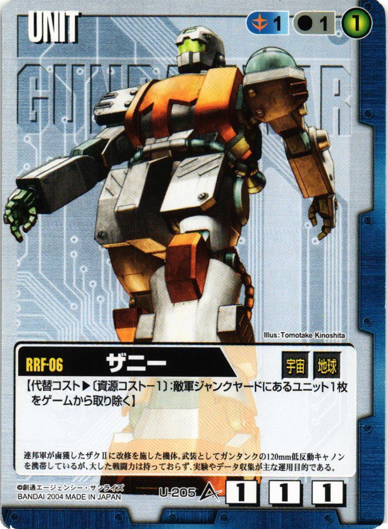 第12弾 宿命の螺旋 – 猫のレトロTCGストア - ガンダムウォー店