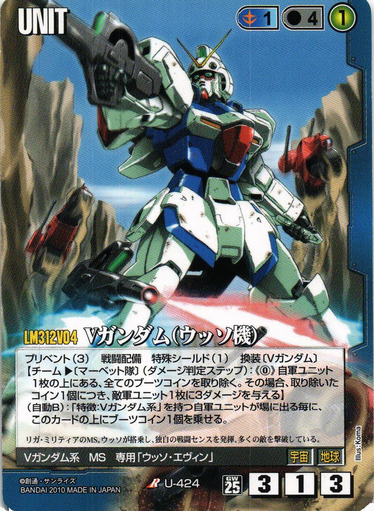 第25弾 双極の閃光 – 猫のレトロTCGストア - ガンダムウォー店