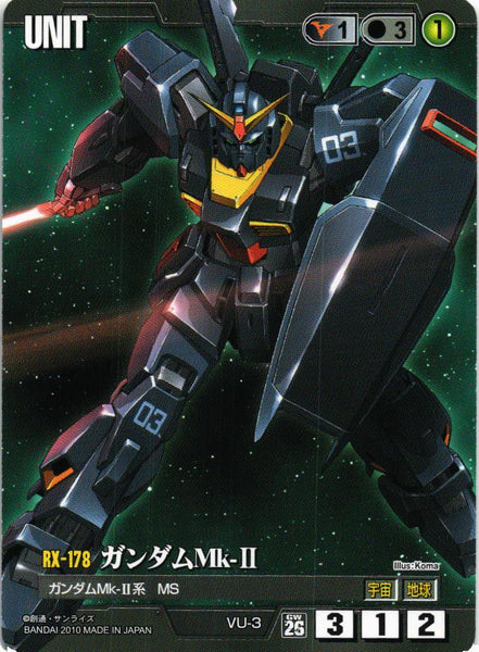 ガンダムMk-II【黒/VU-3/第26弾 戦いという名の対話】 – 猫のレトロTCG