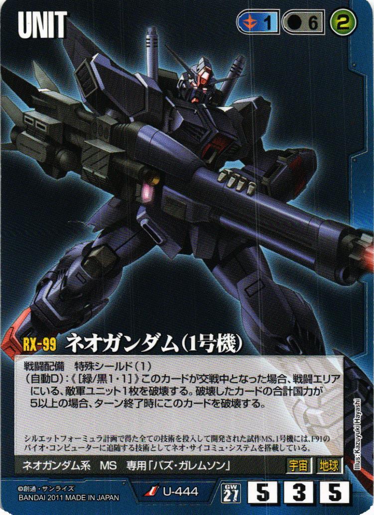 第27弾 雷鳴の使徒 – 猫のレトロTCGストア - ガンダムウォー店