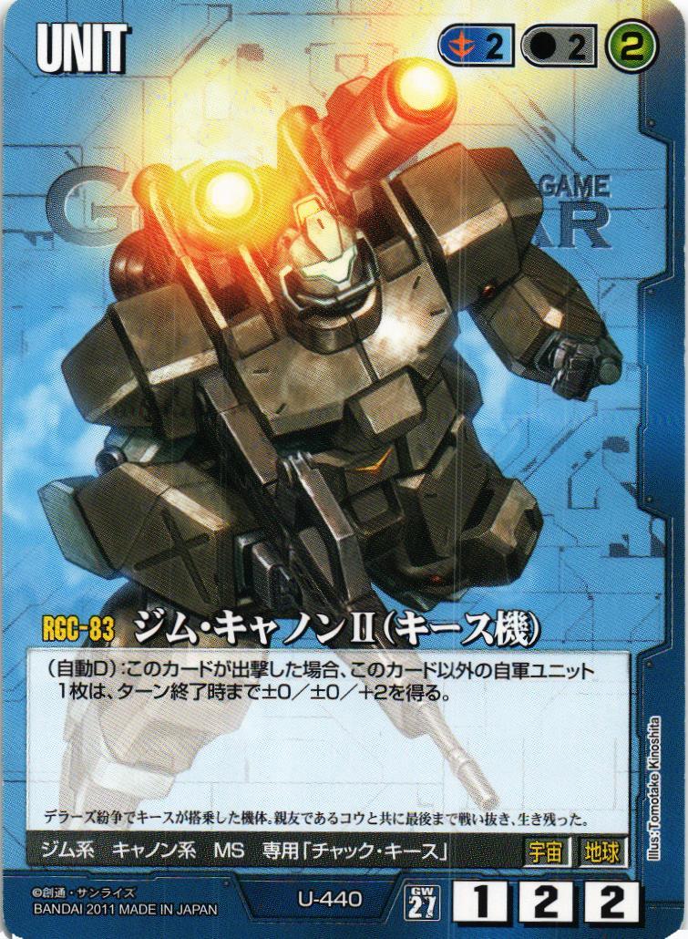 第27弾 雷鳴の使徒 – 猫のレトロTCGストア - ガンダムウォー店