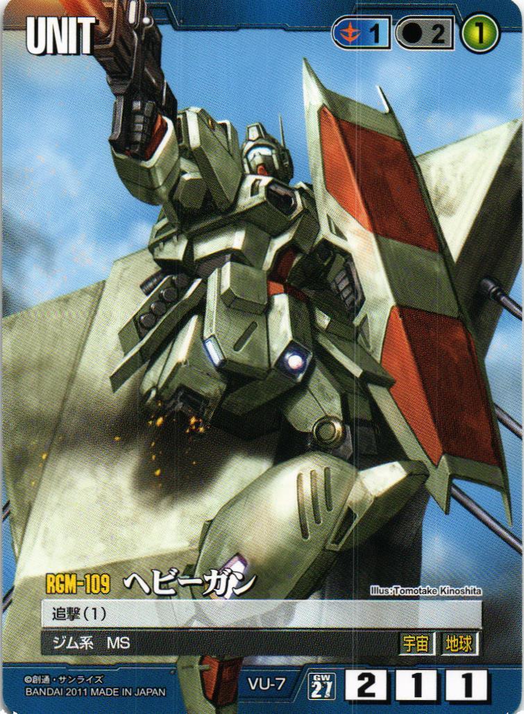 第27弾 雷鳴の使徒 – 猫のレトロTCGストア - ガンダムウォー店