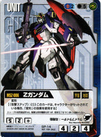 Zガンダム【青/SP-14/プロモーションカード】 – 猫のレトロTCGストア