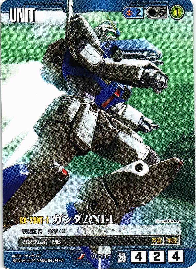 第28弾 絶対戦力 – 猫のレトロTCGストア - ガンダムウォー店