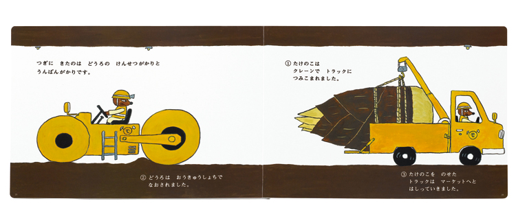 ビッグブック もぐらバス | 幼児用図書 | 幼児用図書 | 学研 保育用品