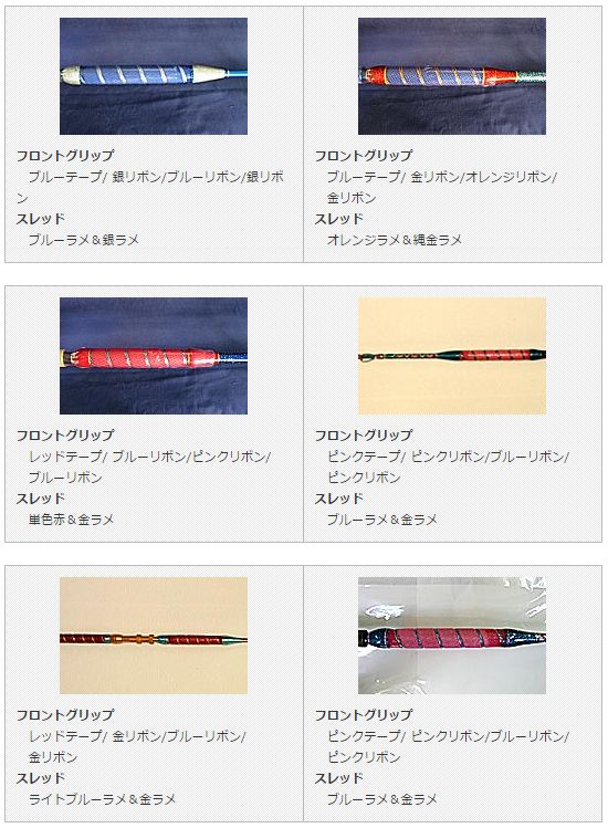 グリップサンプル | ハンドメイド ロッド・グラスソリッド