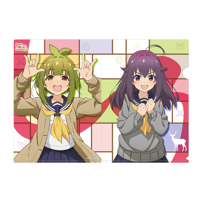 しかのこのこのここしたんたん クリアファイル 2種セット – 合同会社か