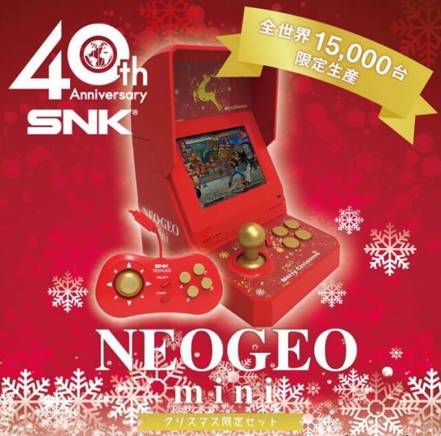 限定15,000台！『NEOGEO mini クリスマス限定版』収録ソフト一覧と機能