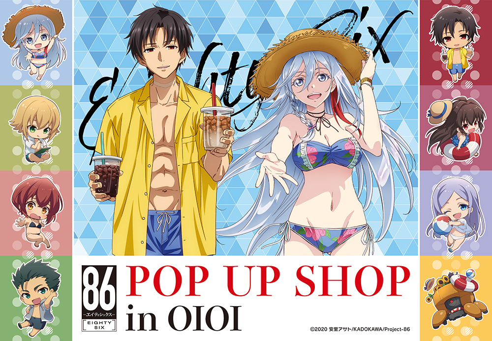 TVアニメ「86ーエイティシックスー」POP UP SHOP in マルイ