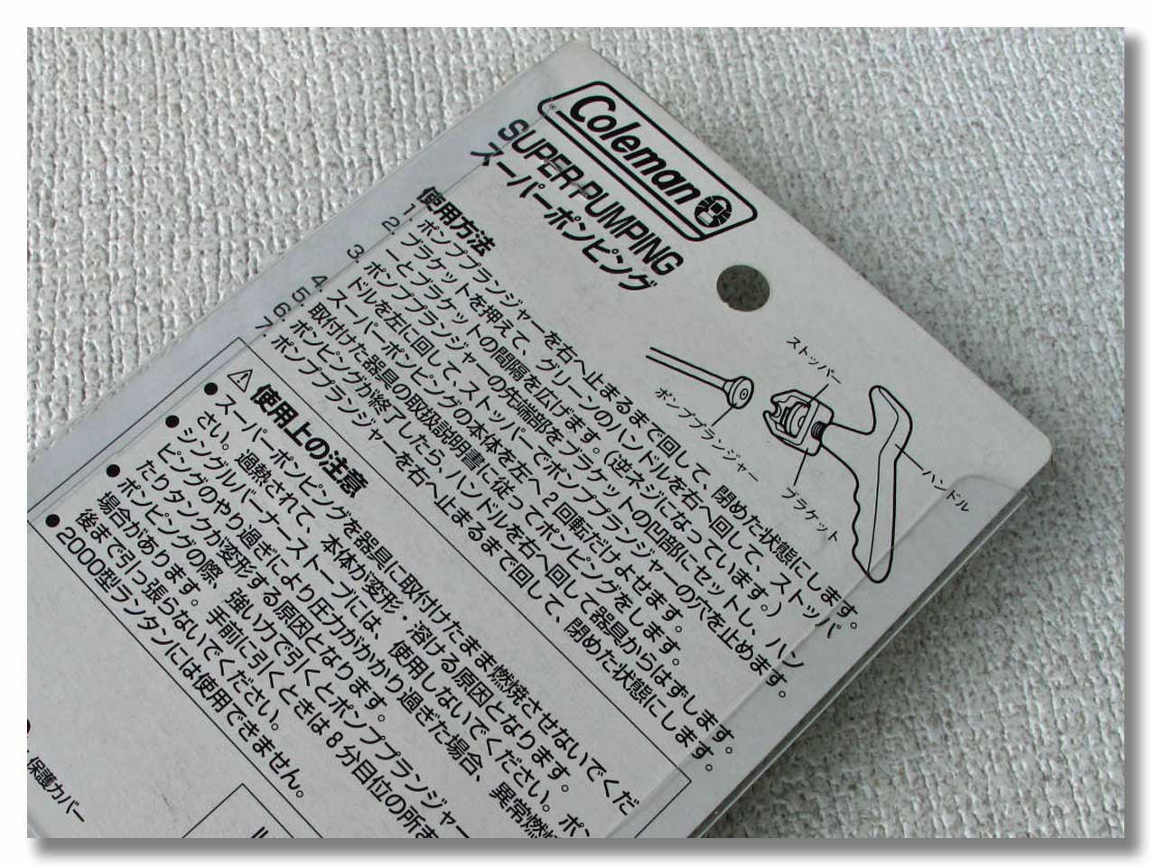 Coleman コールマン ポンピング作業が楽 スーパーポンピング