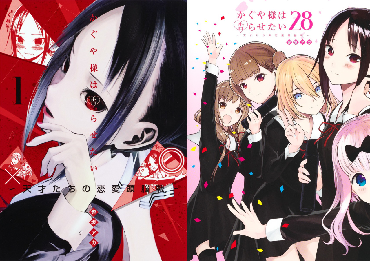 かぐや様は告らせたい 天才たちの恋愛頭脳戦 全巻 1-28巻 セット