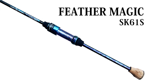 フェザーマジックSK61S | HartDesign Online Shop