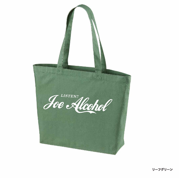 Listen!! JOE ALCOHOL トートバッグ Lサイズ GREEN | JAMF WEB SHOP