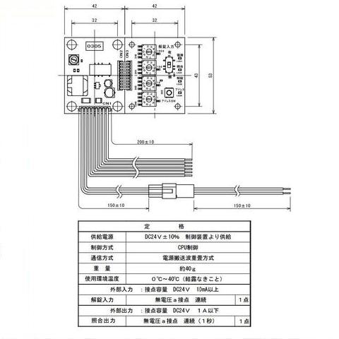 ART アート T-3830IF デジタルテンキーI/Fユニット（内蔵
