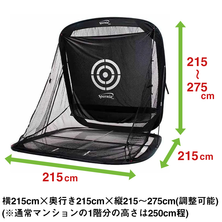 Spornia自動返球ゴルフネット | GTRAK ショップ