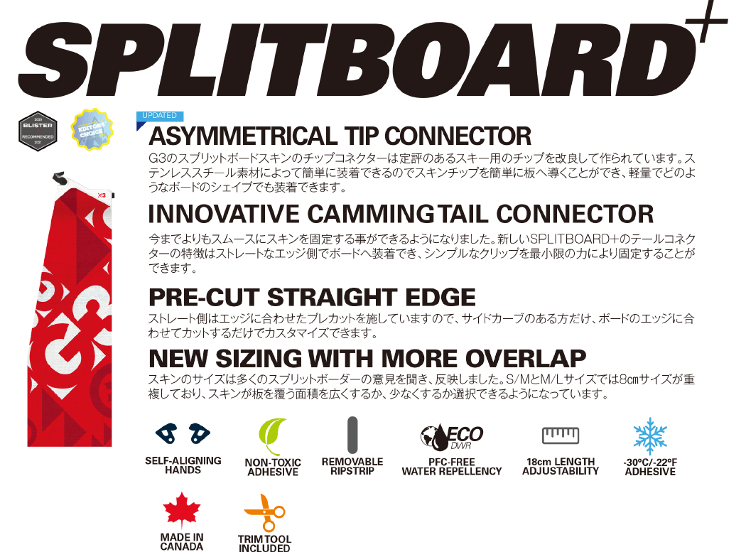 スプリットボード LT ユニバーサル_140mm | 登山靴のキャラバン公式サイト