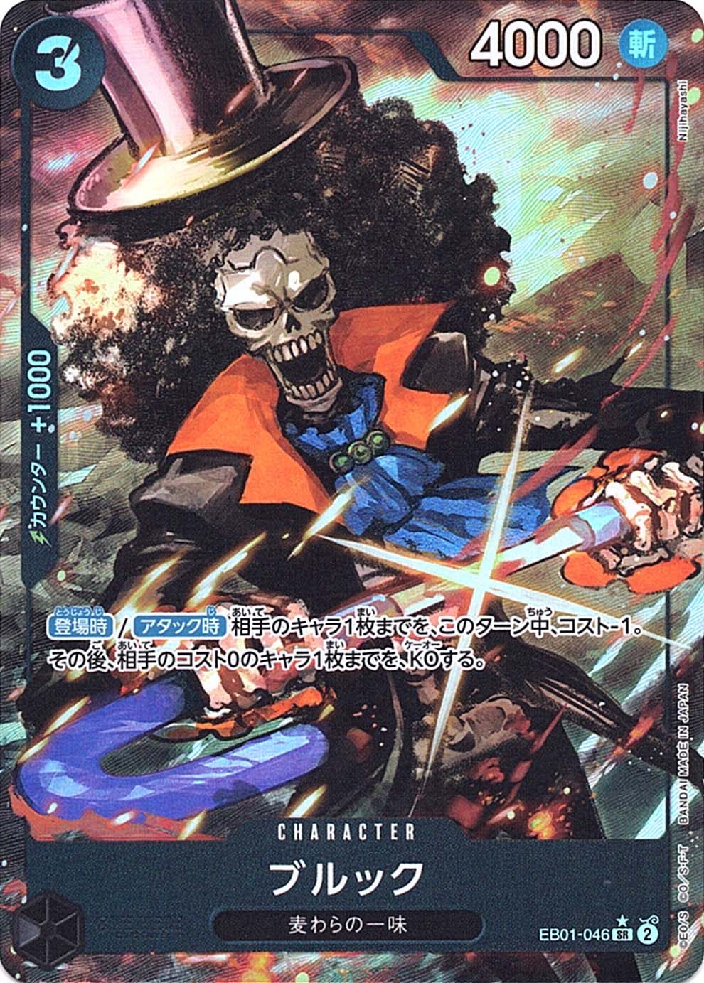 ワンピースカード】黒ルッチ優勝デッキレシピ｜回し方やミラーマッチの