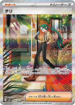 パラソルおねえさんSAR】買取価格(値段)や相場推移を最新の高騰・下落