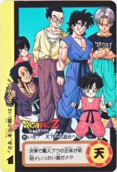 322 いざ！天下一武道会へ? カードダス・ビックリマン販売と買取タイム