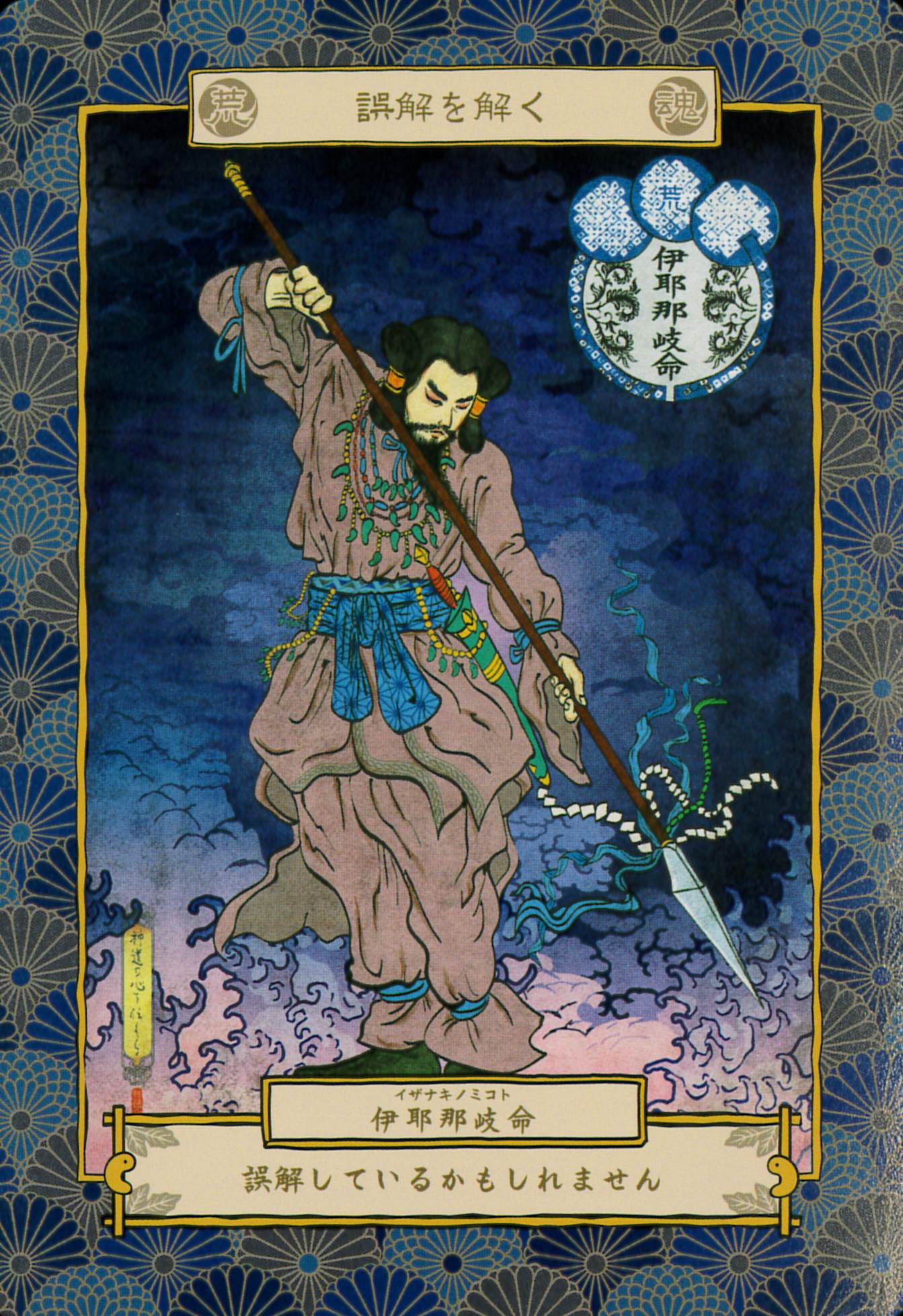 在庫欠品】八百万の神カード | 日本のオラクルカード・タロットカード