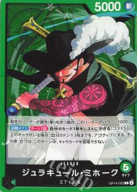 じょーじ】緑ミホークデッキ紹介 | トレカの買取・通販ならカード