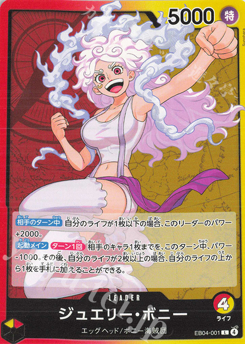 L ジュエリー・ボニー 販売 | [EB04]EGGHEAD CRISIS | ONE PIECEカード