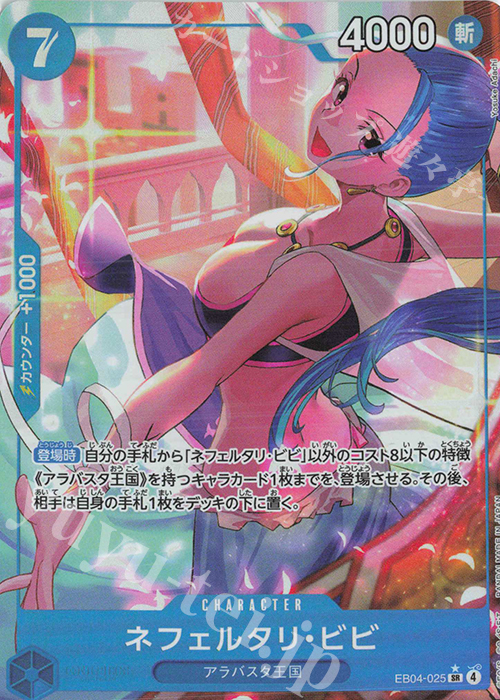 ネフェルタリ・ビビ 4枚セット プロモ パラレル 未開封】ネフェルタリ
