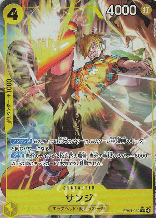 P-R サンジ(パラレル) 販売 | [EB04]EGGHEAD CRISIS | ONE PIECEカード