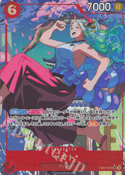 P-SR ヤマト(パラレル) 買取 | [EB02]Anime 25th collection | ONE