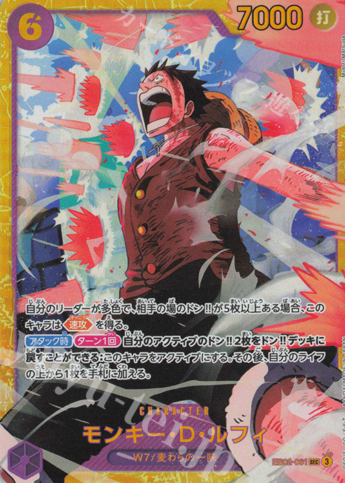 SEC モンキー・D・ルフィ 買取 | [EB02]Anime 25th collection | ONE