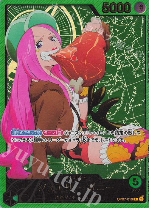 P-L ジュエリー・ボニー(パラレル/箔押し) 買取 | [EB02]Anime 25th