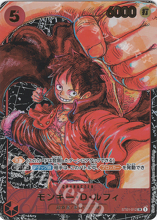 P-SR モンキー・D・ルフィ(パラレル) 買取 | [OP05]新時代の主役 | ONE
