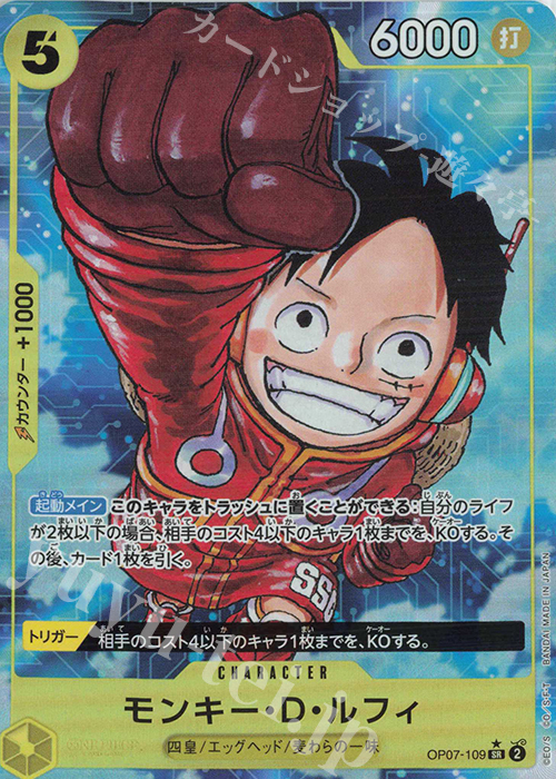 P-SR モンキー・D・ルフィ(パラレル) 買取 | [OP07]500年後の未来