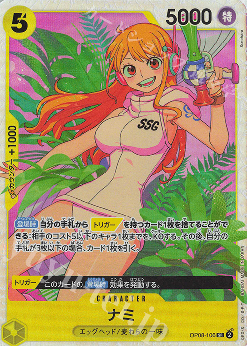SR ナミ 販売 | [OP08]二つの伝説 | ONE PIECEカードゲーム通販なら