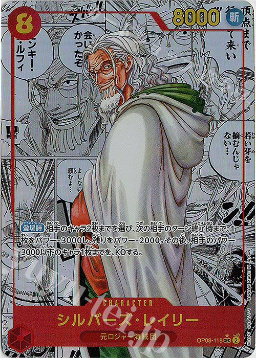 P-SEC シルバーズ・レイリー(パラレル)(スーパーパラレル) 販売