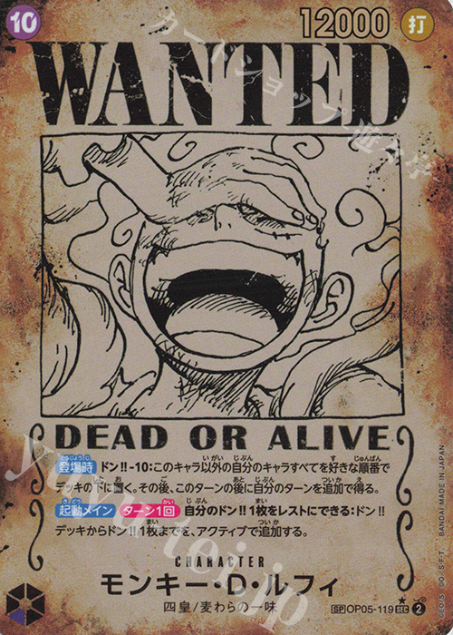 SP モンキー・D・ルフィ(パラレル) 販売 | [OP09]新たなる皇帝 | ONE