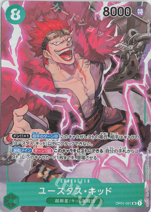 P-SR ユースタス・キッド(パラレル) 販売 | [OP01]ROMANCE DAWN | ONE